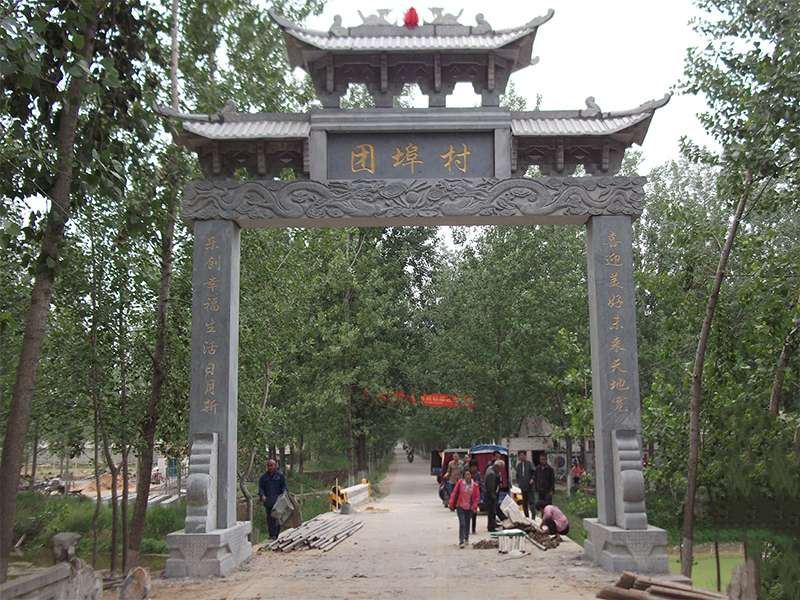 一門村莊入口石牌坊(圖1)