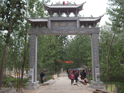 一門村莊入口石牌坊