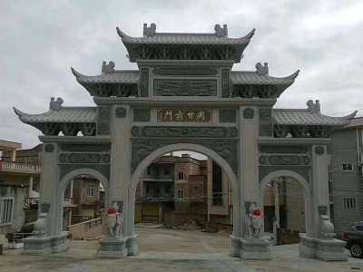 住宅區大門三門石牌坊