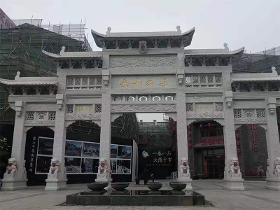山門石牌坊