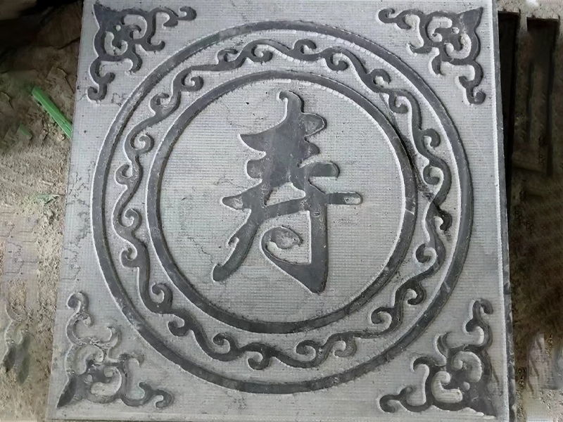 壽字地雕